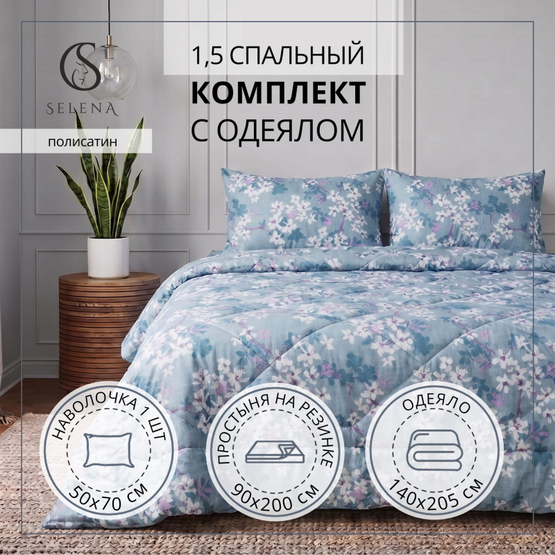 Постельное белье 1,5 спальное "ВЕСНА"